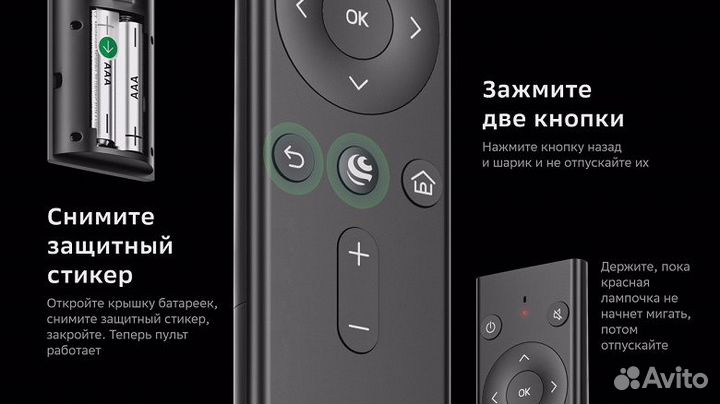 Пульт Sber Сбербокс Салют sbdv-00001 BQ с голосом