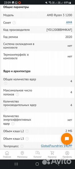 Процессор AMD Ryzen 3 1200