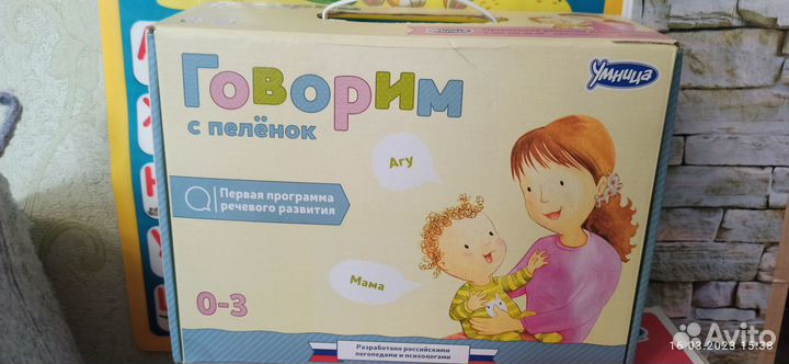 Говорим с пеленок - Маниченко