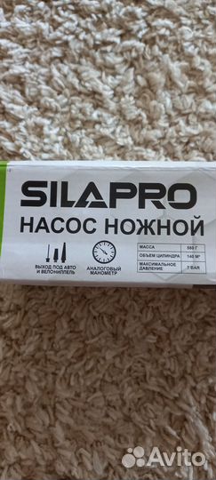 Насос ножной с манометром