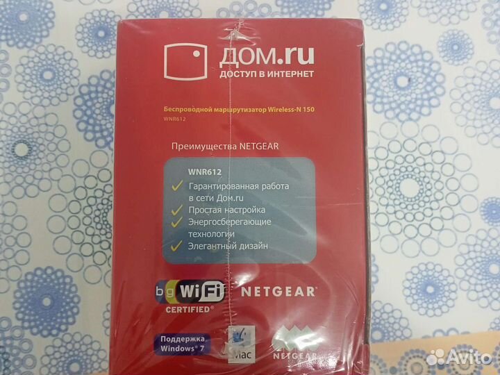 Беспроводной маршрутизатор