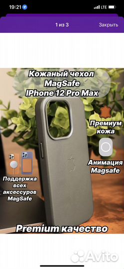 Кожаный защитный чехол для iPhone 12 Pro Max