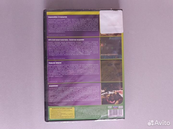 Супер сборник Scy Strategy (новый) DVD BOX