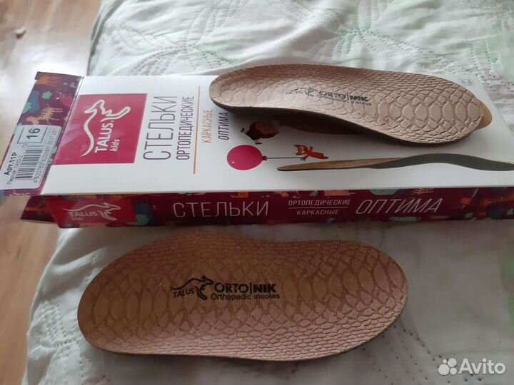 Ортопедические стельки новые