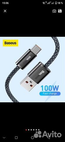 Baseus type c 100w, кабель для быстрой зарядки,1м
