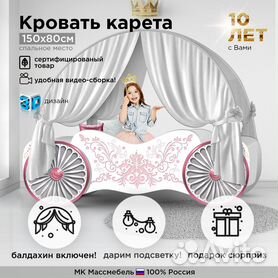 Детская кровать Карета