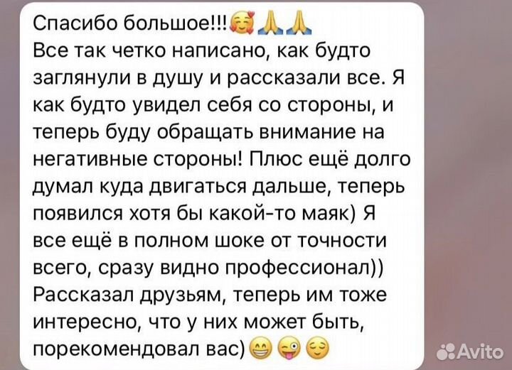 Астролог с опытом