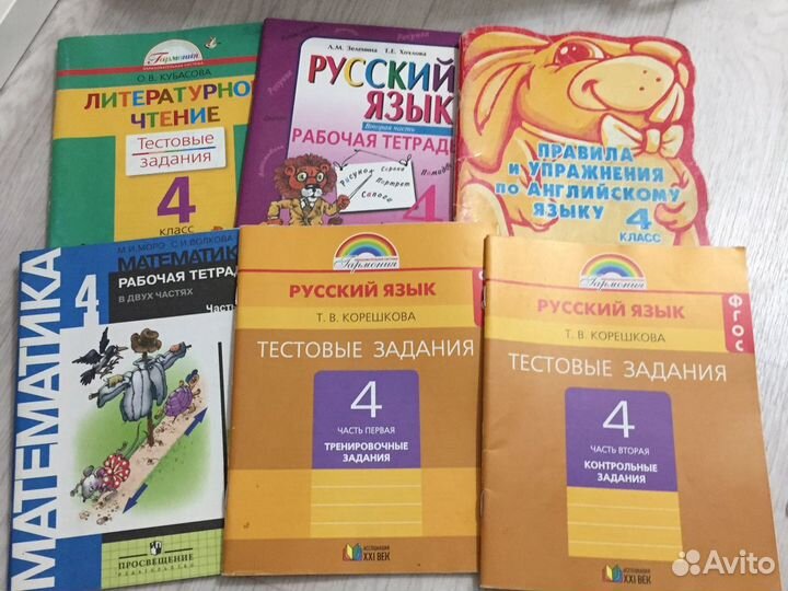 Тестовые задания, рабочие тетради 4 класс