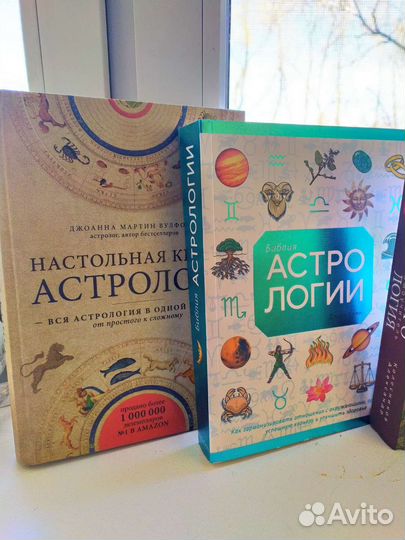 Книги по западной астрологии