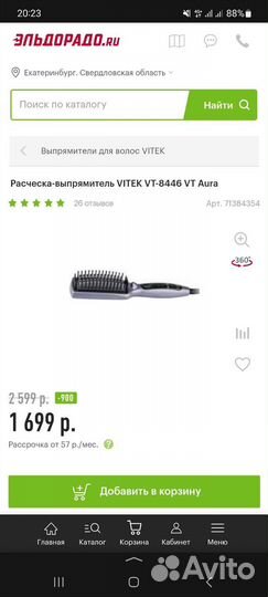 Расческа выпрямитель для волос