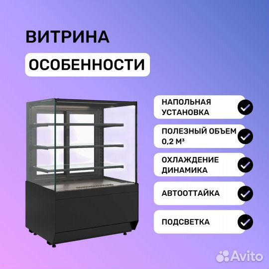 Витрина холодильная KC70 VM 0,9-1 light