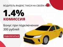 Водитель на своём авто Работа