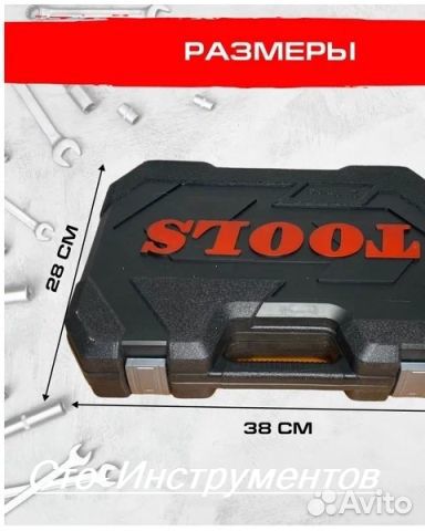 Набор инструментов 151 предмет