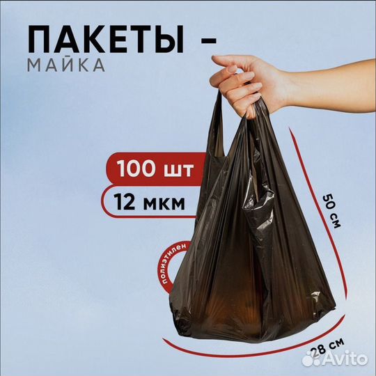 Пакет майка черный 100 шт