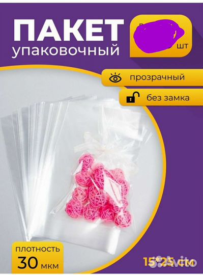 Пакет для подарка 15на25 см