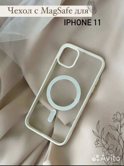 Чехол на iPhone 11