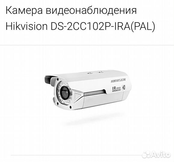 Камера видеонаблюдения уличная аналоговая
