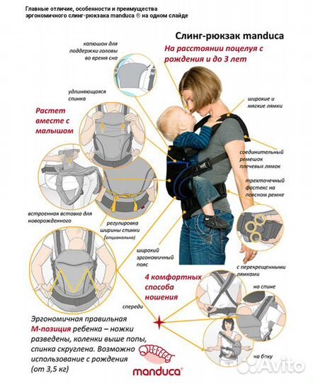 Эргорюкзак manduca