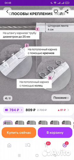 Тюль вуаль белый