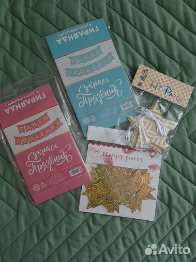 Все для праздника