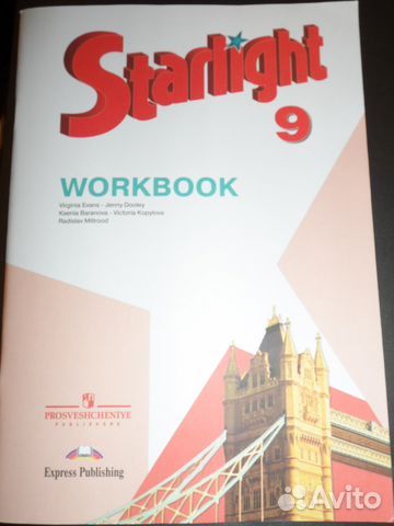 S 9 starlight. Workbook 9 класс Starlight. Воркбук 9 класс Старлайт. Workbook 9 класс Starlight пдф. Старлайт 9 рабочая тетрадь.
