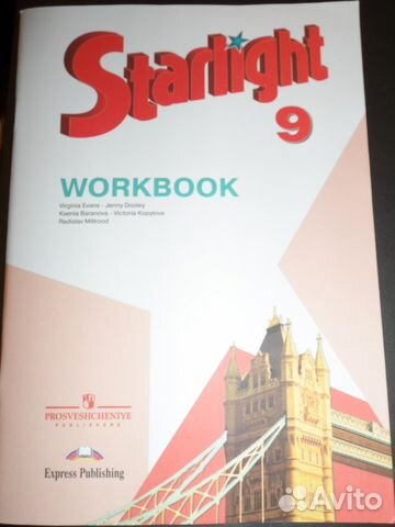 Старлайт 9 учебник. Workbook 9 класс Starlight. Воркбук 9 класс Старлайт. Workbook 9 класс Starlight пдф. Старлайт 9 рабочая тетрадь.