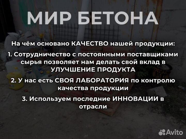 Бетон с быстрой доставкой