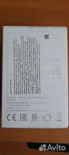 Датчик света (фотореле) Xiaomi