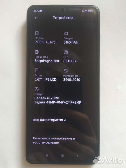 Xiaomi Poco X3 Pro, 8/256 ГБ