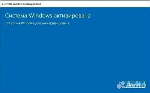 Windows профессиональная 10,11 / Office 19-21 pro