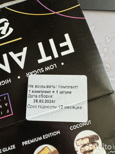 Протеиновые батончики
