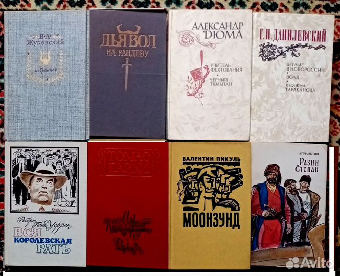 Джек Лондон, Гоголь, Дюма, Пушкин, Купер и другие