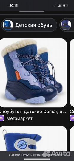 Сноубутсы demar 22 23