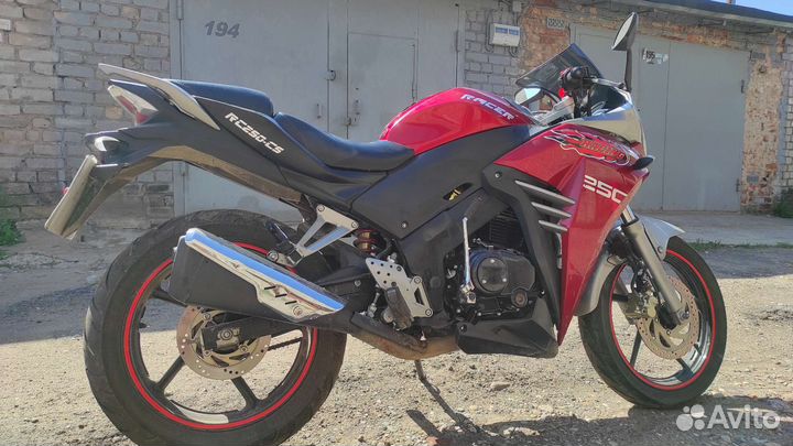 Raser 250
