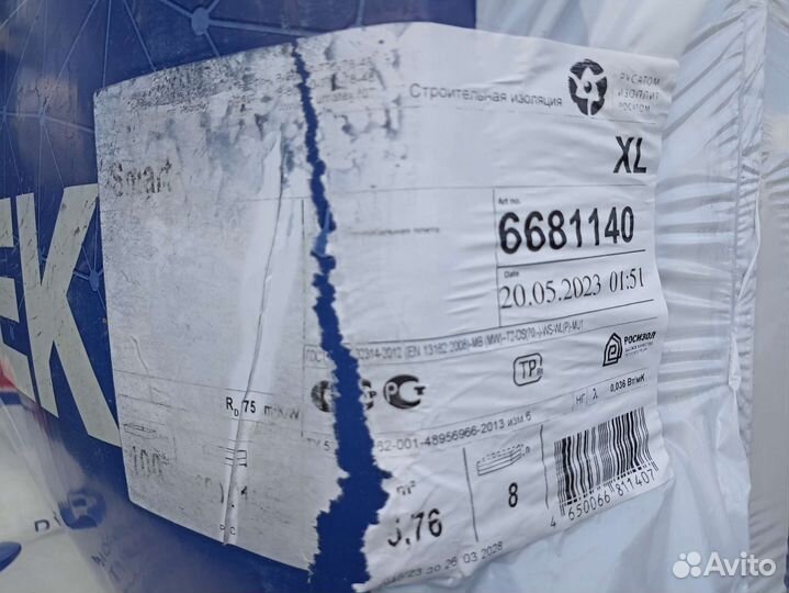 Утеплитель