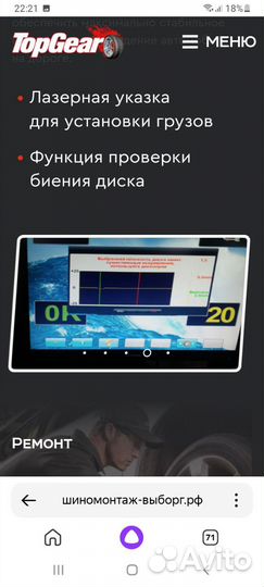 Шиномонтаж