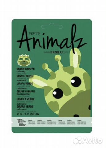 Тканевые маски для лица 8 шт