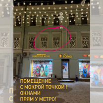 Аренда кабинета, Москва