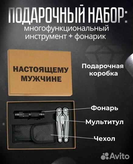 Подарочный набор для мужчин на 23 февраля