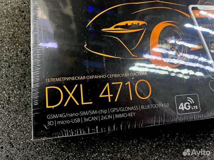 Сигнализация с автозапуском