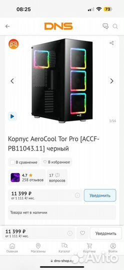 Корпус AeroCool Tor Pro