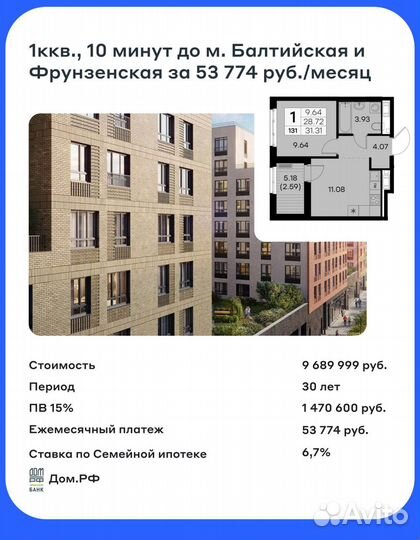 Брокер по покупке квартир от застройщика