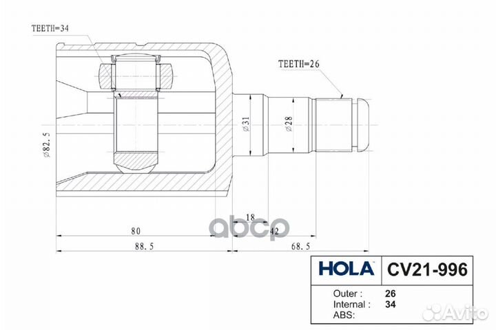 ШРУС внутренний CV21996 hola