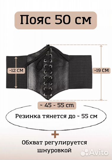 Пояс-корсет