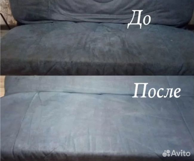 Химчистка мягкой мебели/штор/диванов/матрасов