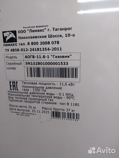 Газовый котел аогв Газовик