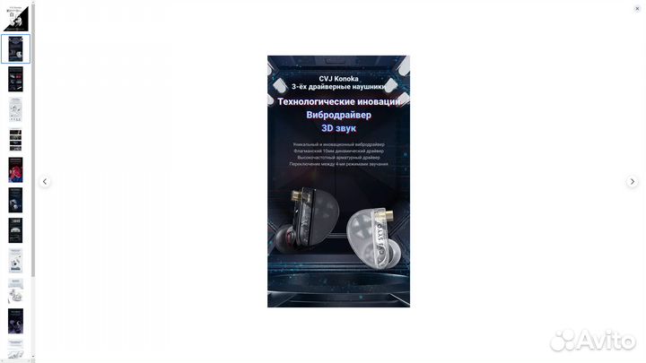 Мониторные Наушники CVJ Konoka с Вибро