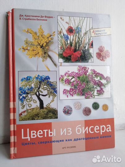 Книги по бисероплетению, набор 7 штук