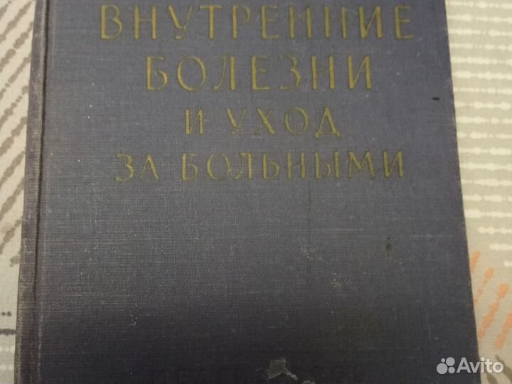 Медицинские книги