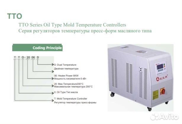 Контроллеры температуры пресс-форм охлаждения и на